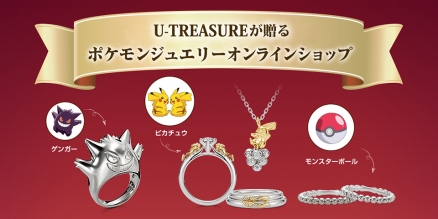 アニメキャラの結婚指輪が人気