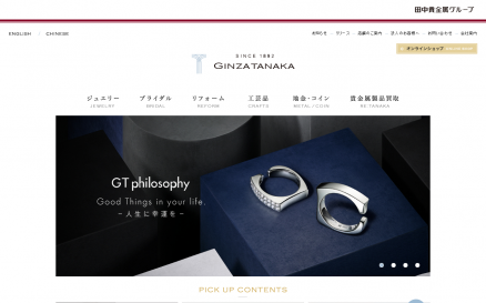 GINZA TANAKAの結婚指輪